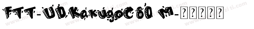 FTT-UDKakugoC80 M字体转换